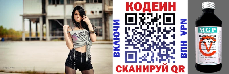 это как зайти  даркнет сайт  Кувшиново  Кодеин Purple Drank 