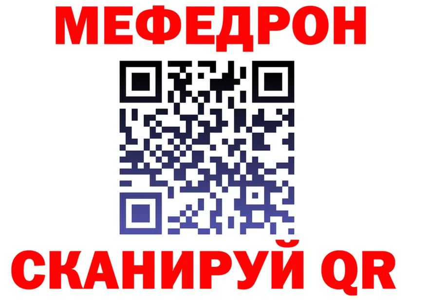 МЕФ 4 MMC онион мориарти мега Кувшиново