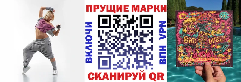 Марки 25I-NBOMe 1500мкг  Кувшиново 